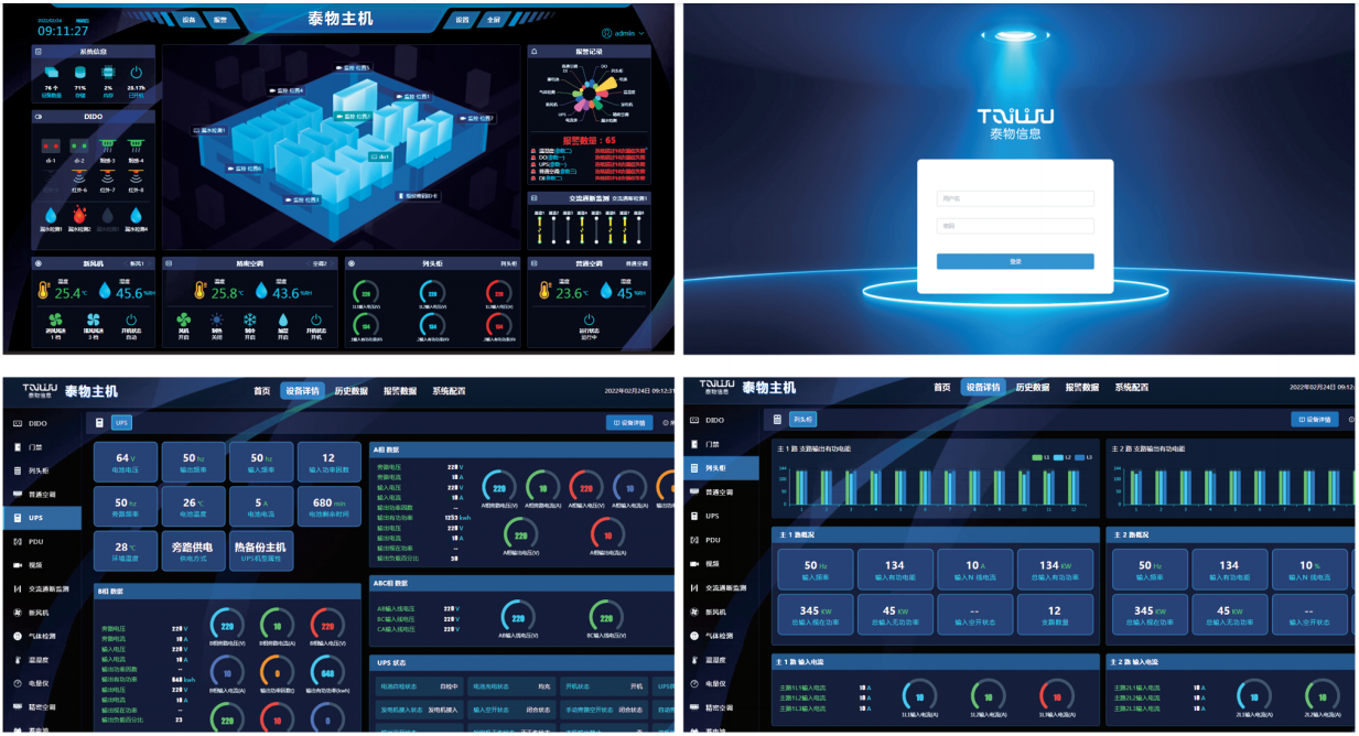 TW- EM-1000 嵌入式监控主机(图4)