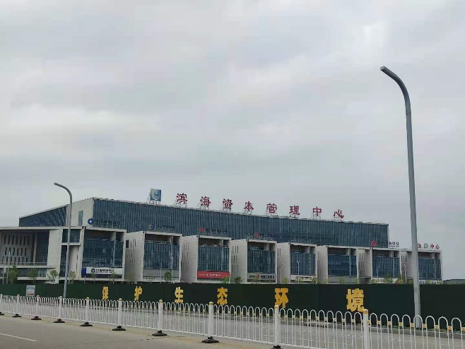 17、档案-滨海资本管理中心档案馆.png